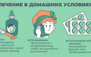 Как самостоятельно справиться со стреляющей болью в ухе: полезные советы