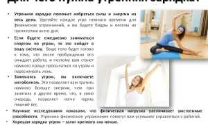Зарядка по Бубновскому для здоровья и энергии