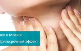 Методы лечения невроза глотки: советы и рекомендации