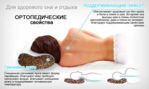 Подушка ортопедическая для шейного отдела позвоночника – комфорт и здоровье