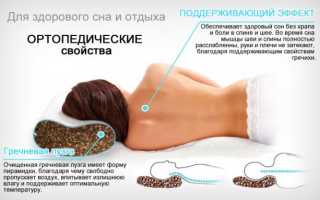 Подушка ортопедическая для шейного отдела позвоночника – комфорт и здоровье