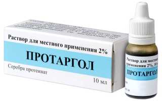 Показания и правила применения Протаргола капель в нос для здоровья