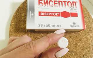 Применение бисептола при ангине для эффективного лечения