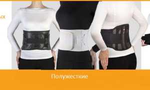 Пояс для спины при болях в пояснице: эффективное решение проблемы