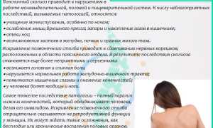 Искривление позвоночника поясничного отдела: причины и последствия