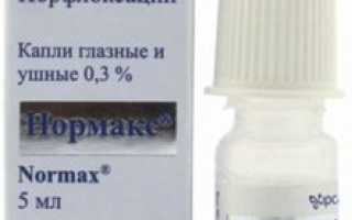 Описание ушных капель Нормакс для здоровья ушей