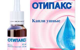 Наиболее безопасные и эффективные детские ушные капли от отита для здоровья