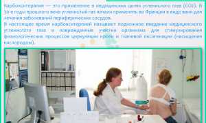 Карбокситерапия при остеохондрозе: отзывы и рекомендации