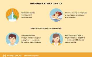 Как навсегда избавиться от храпа? Полезные советы и рекомендации