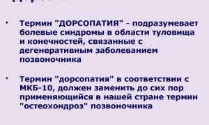 Люмбалгия: код по МКБ 10 и её особенности