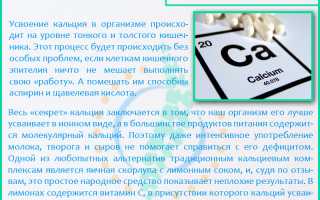 Отложение солей в шейном отделе позвоночника