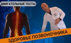 Здоров ли ваш позвоночник? Онлайн-тест для проверки состояния