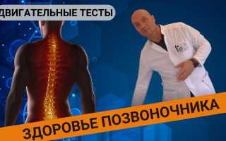 Здоров ли ваш позвоночник? Онлайн-тест для проверки состояния
