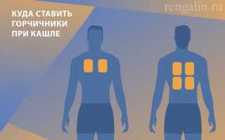 Применение горчичников при кашле для улучшения здоровья