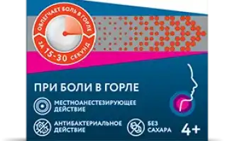 Безопасное лечение боли в горле у беременных женщин