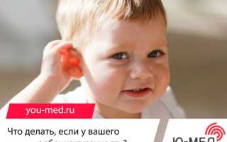 Почему у детей может возникать тугоухость и как с этим бороться: советы и рекомендации