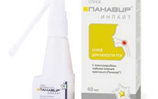 Лечение горла спреем Панавир для быстрого выздоровления