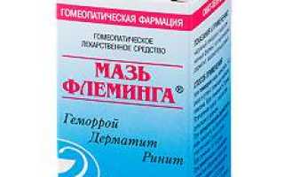 Применение мази Флеминга – показания и предостережения для здоровья
