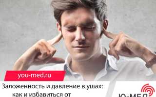 Давление, которое приводит к заложенности ушей: причины и последствия