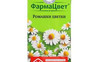 Использование ромашки для полоскания горла в домашних условиях