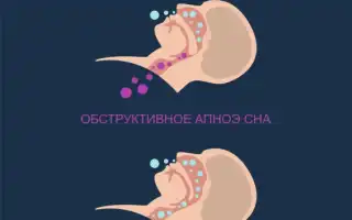 Что нужно делать женщине, чтобы не храпеть во сне и улучшить здоровье