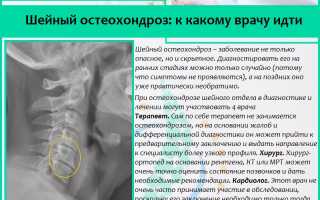 Мануальная терапия при остеохондрозе шейного отдела: методы и преимущества
