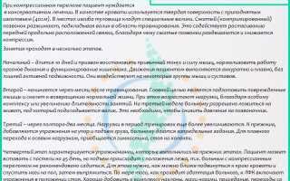 ЛФК при компрессионном переломе позвоночника поясничного отдела: важные рекомендации и советы