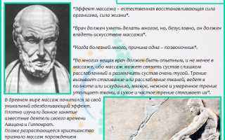 Массаж при остеохондрозе поясничного отдела позвоночника: методы и рекомендации