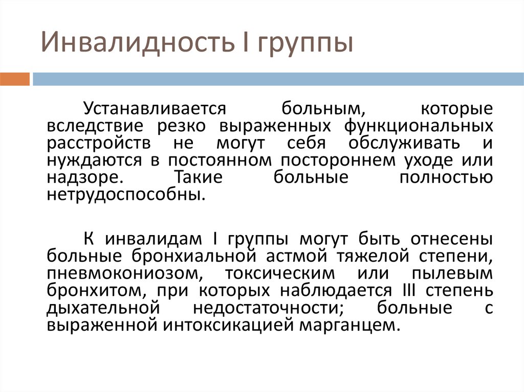 Первая