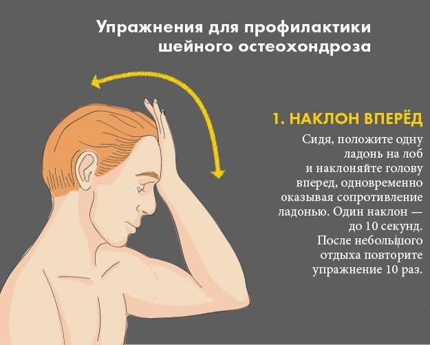 1. Наклон вперед