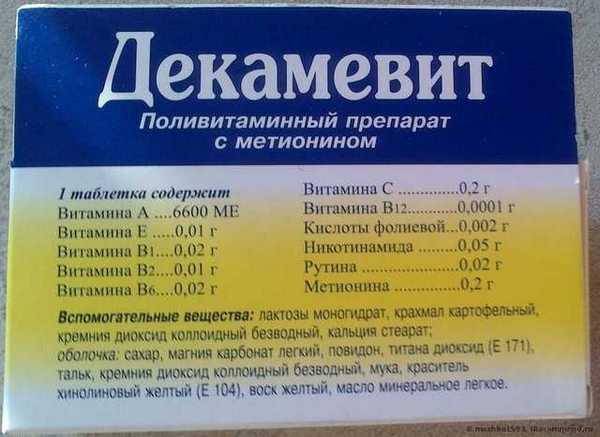 «Декамевит»
