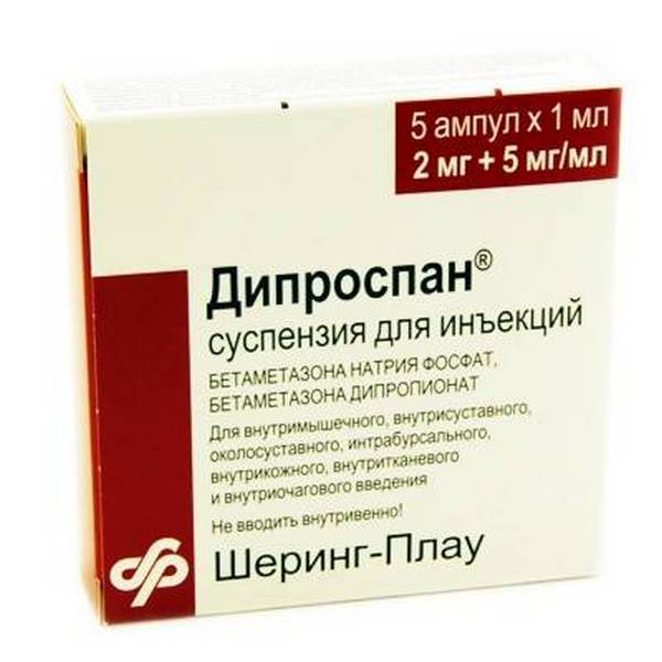Основной компонент «Дипроспана» - бетаметазон