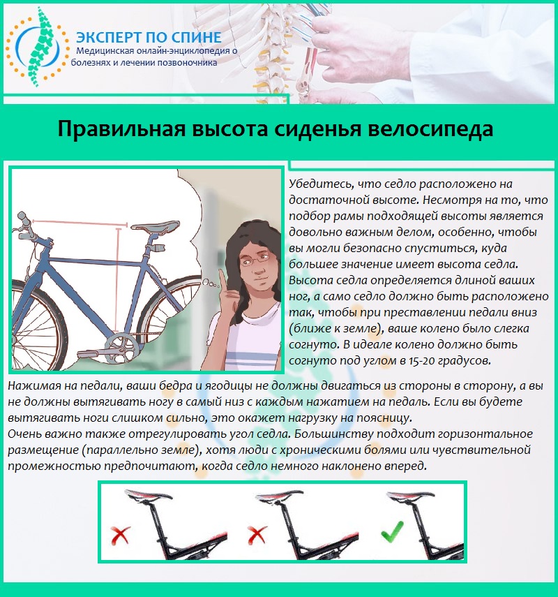 Правильная высота сиденья велосипеда