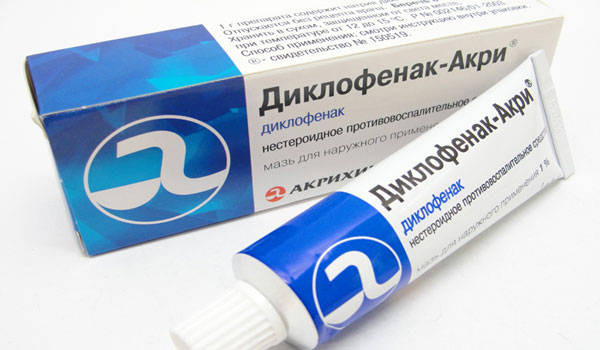 Диклофенак мазь
