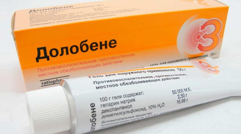 Долобене оказывает противовоспалительное и анальгезирующее воздействие