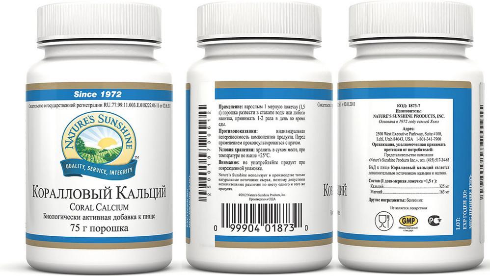 "Коралловый кальций"