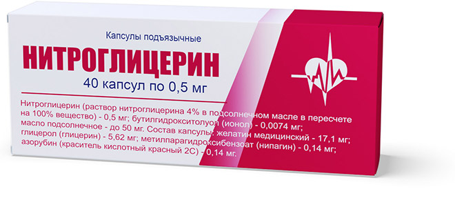 «Нитроглицерин»
