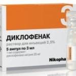Прием медикаментов