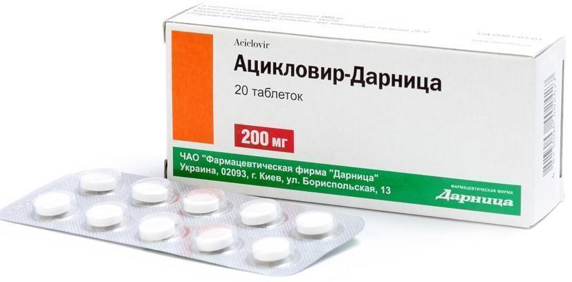 Таблетки "Ацикловир"