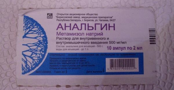 "Анальгин"