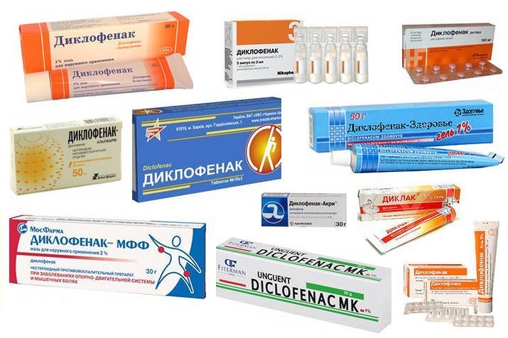 «Диклофенак»