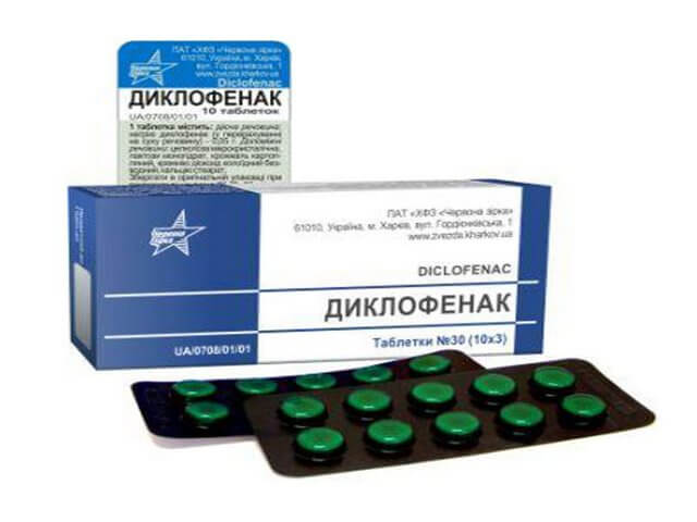 Таблетки "Диклофенак"
