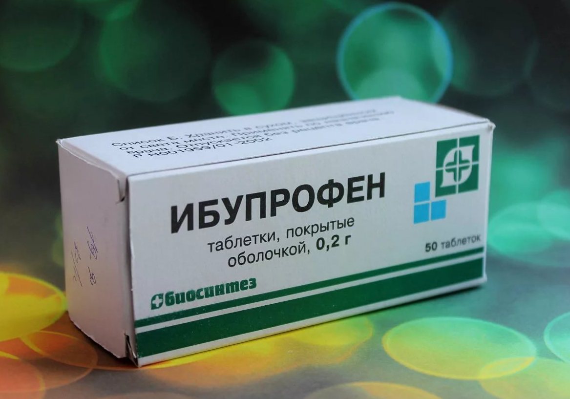 «Ибупрофен»