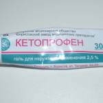 «Кетопрофен»