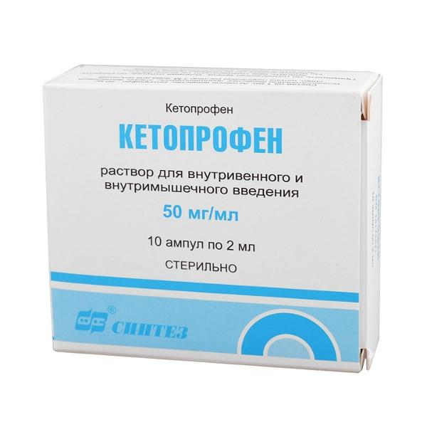«Кетопрофен»
