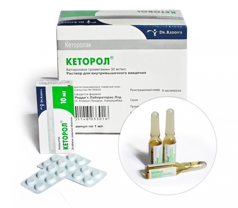 "Кеторол"