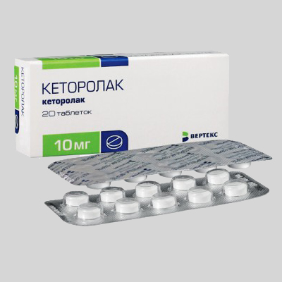Кеторолак