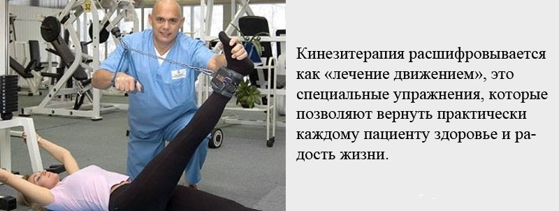 Кинезитерапия способна решить множество проблем со здоровьем