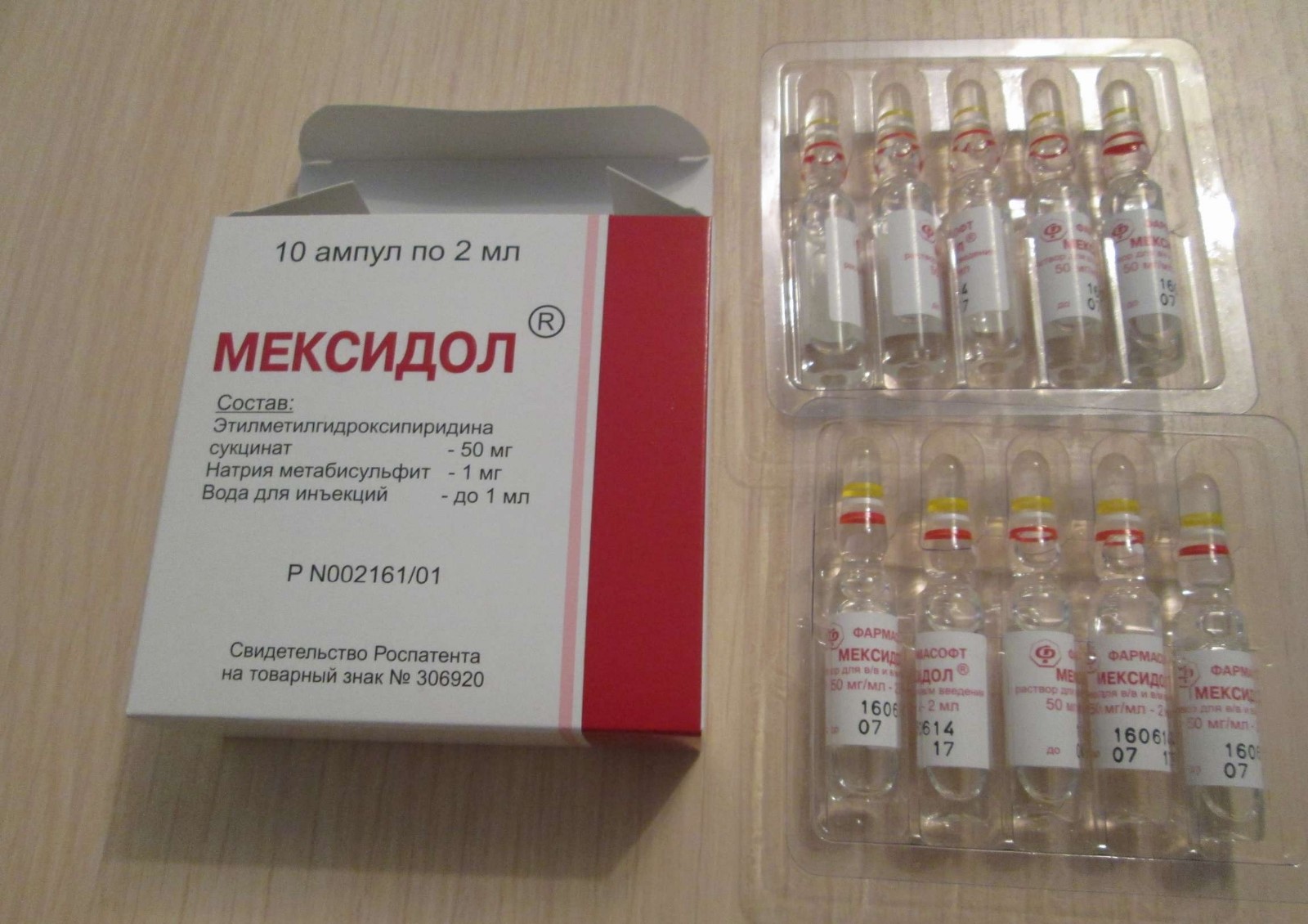 "Мексидол"
