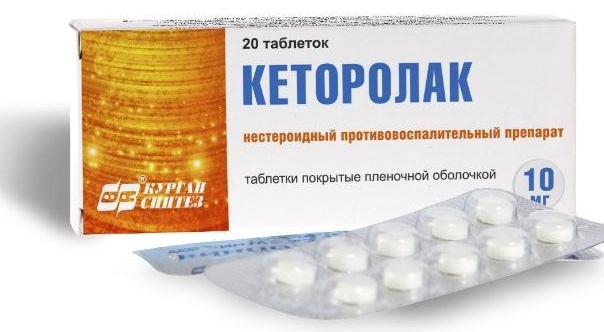 Таблетки "Кетолорак"